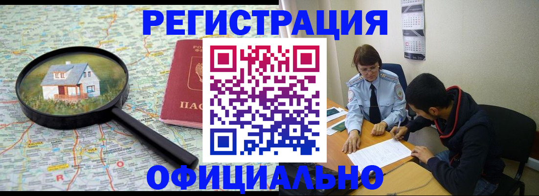 регистрация для школы в Буйнакске