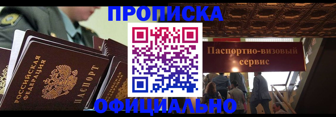 временная регистрация в Буйнакске