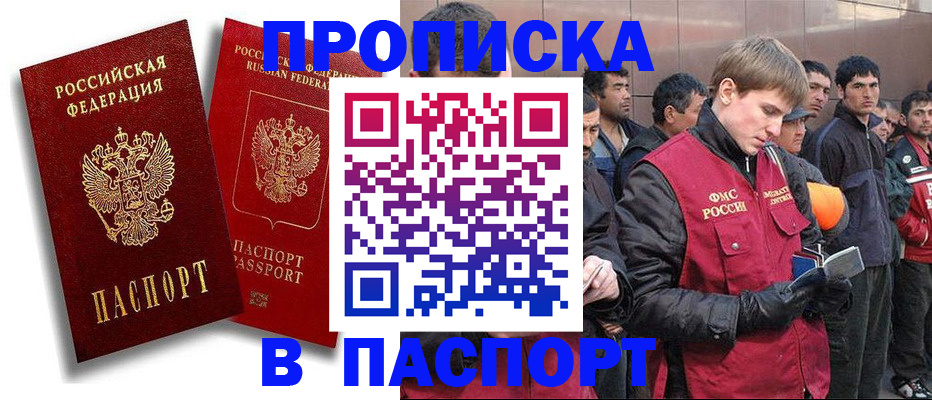 временная регистрация гарантия в Буйнакске